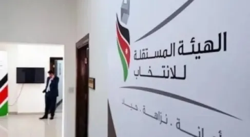 مستقلة الانتخاب تعلن فتح باب الترشح لانتخابات غرف الصناعة