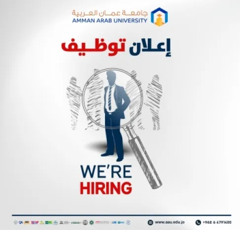جامعة عمان العربية تعلن عن حاجتها لتعيين أعضاء هيئة تدريسية من حملة درجة الدكتوراه والماجستير والبكالوريوس