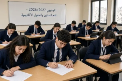 من نظام الفصلين إلى 4 حقول.. 26 تغييرا هزّت التوجيهي الأردني خلال 3 عقود