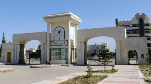 جامعة اليرموك تطلب مدرسين