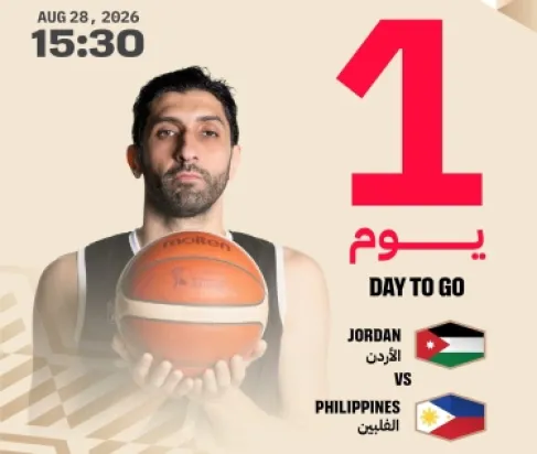 منتخب السلة يواجه الفلبين في انطلاقة الدور الحاسم من تصفيات كأس العالم