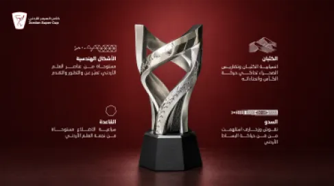 الاتحاد الأردني يكشف عن كأس السوبر الجديد قبل مواجهة الفيصلي والحسين