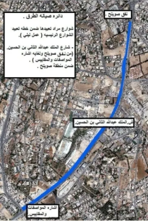 الاردن .. الأمانة : أعمال تعبيد في شارع الملك عبدالله الثاني بن الحسين.