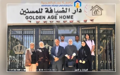 طلبة كلية الآداب والعلوم في عمان العربية يزورون دار الضيافة للمسنين