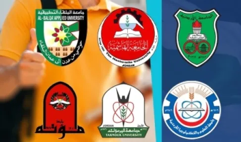 اليكم اسماء رؤساء مجالس أمناء الجامعات الرسمية الأردنية