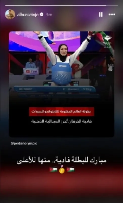 ولي العهد يهنئ البطلة الأردنية فادية خرفان