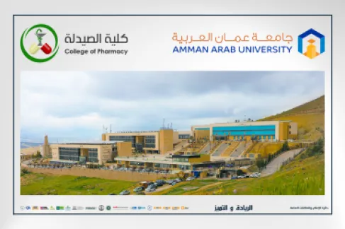 طلبة كلية الصيدلة في عمان العربية يحولون المعرفة النظرية إلى منتجات صيدلانية وتجميلية مبتكرة