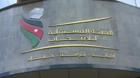 نشر جداول الناخبين النهائية لغرف الصناعة