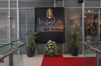 وجهة ضيافة جديدة تجمع أصالة المطبخ المغربي بالتصميم والموسيقى وتجربة التقديم، ضمن رؤية طموحة للتوسع إقليميًا