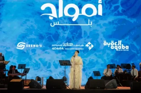 أمواج بلس ينطلق من العقبة بحفل خالد عبد الرحمن وديانا كرزون