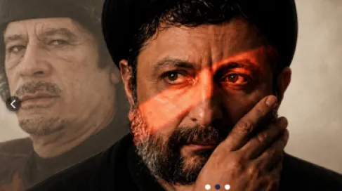القذافي قتل الامام الصدر لانه وصف الكتاب الاخضر بالتافه