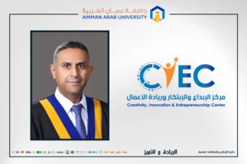 جامعة عمان العربية تشارك في حفل إطلاق دراسة : (مراكز البحوث في الجامعات الأردنية)