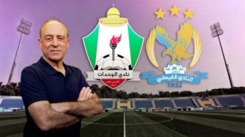 جمال الشريف يحسم الجدل.. هل ظُلم الفيصلي تحكيمياً في قمة الوحدات؟