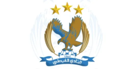 الفيصلي يرد على حافلة الدميسي: لا فزعات.. وما في شيء على أرض الواقع
