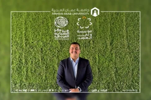 جامعة عمان العربية تعزز مشاركة طلبتها في برامج تمكين الشباب وإعداد القيادات