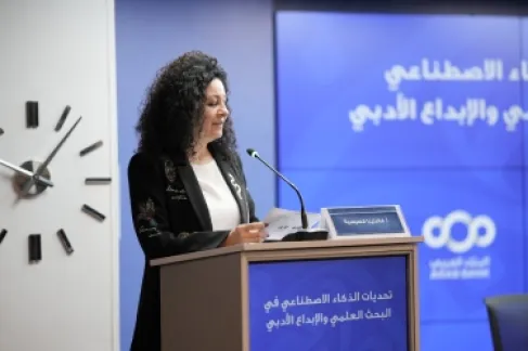 ندوة عربية في شومان بعنوان (تحديات الذكاء الاصطناعي في البحث العلمي والإبداع الأدبي)