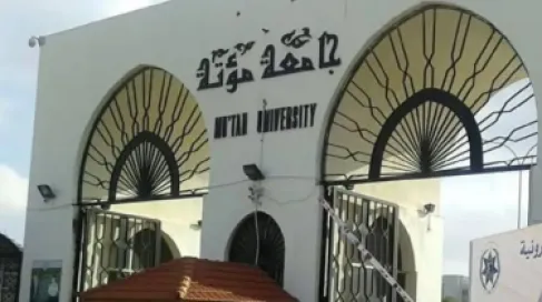 إقرار نظامي المكافأة وصندوق الادخار للعاملين في جامعتي مؤتة والهاشمية