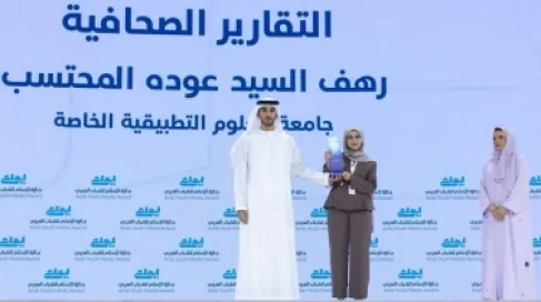 طالبة أردنية تحصد المركز الأول في جائزة الإعلام للشباب العربي في دبي