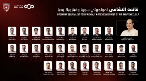 العرسان وصيصا.. الزاكي يعلن قائمة النشامى الجديدة