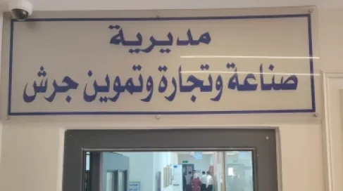 تشديد الرقابة على المخابز بجرش استعدادا لفصل الشتاء