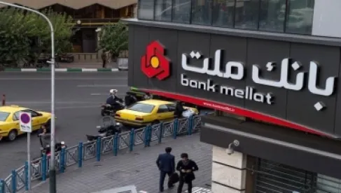 وسط تشديد العقوبات الأمريكية.. تركيا تلغي ترخيص بنك إيراني