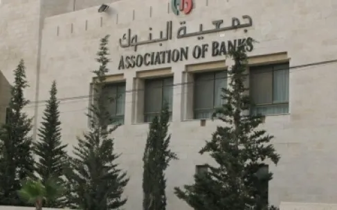 جمعية البنوك: لا زيادة على أقساط القروض القائمة للأفراد بعد رفع أسعار الفائدة