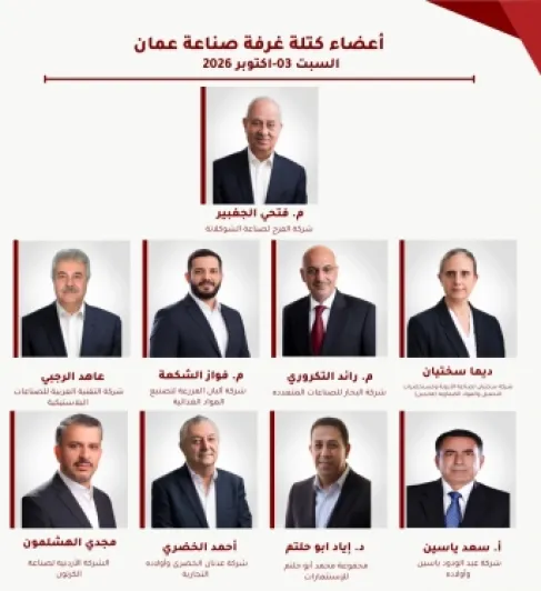 الجغبير يدعو الهيئة العامة للتصويت في انتخابات غرفة صناعة عمان
