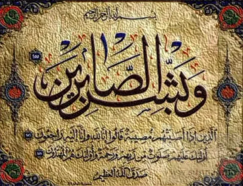 آل الغرايبة يشكرون المعزين بوفاة العقيد المتقاعد حمدان عليان غرايبة
