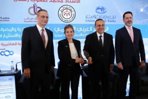 البنك العربي الراعي الاستراتيجي للمؤتمر العربي الإقليمي حول (دعم التنمية والاستثمار في سوريا)