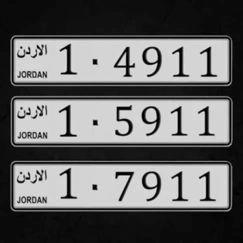 ارقام مركبات مميزة للبيع في الاردن.. اليكم الاسعار