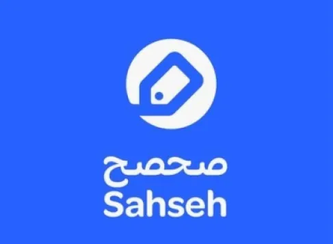 تطبيق كوبونات صحصح 2026: أسهل طريقة لجمع أكواد الخصم في مكان واحد
