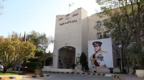 تشكيلات إدارية جديدة في وزارة الداخلية ومحافظات المملكة - أسماء