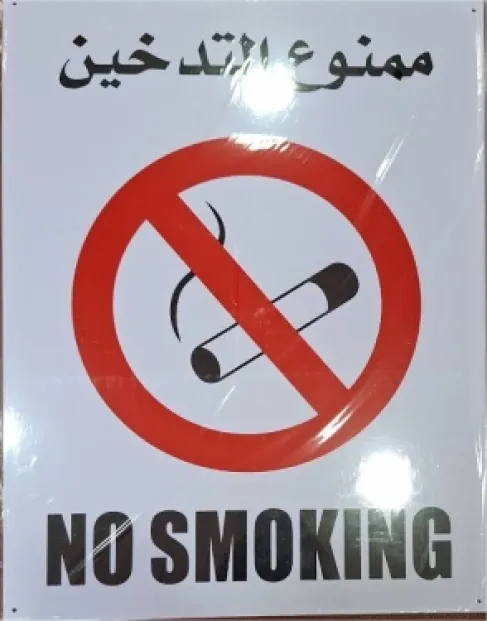الحكومة الاردنية: نحتاج لرفض مجتمعي للتدخين