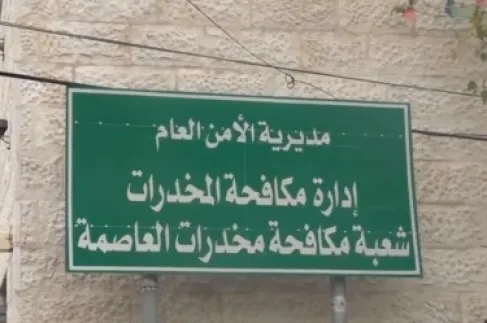 مكافحة المخدرات: لا تخسر نفسك لإرضاء الآخرين