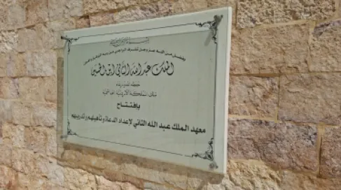 وزارة الأوقاف: تدريب 913 إماما وداعية وواعظة خلال 2025