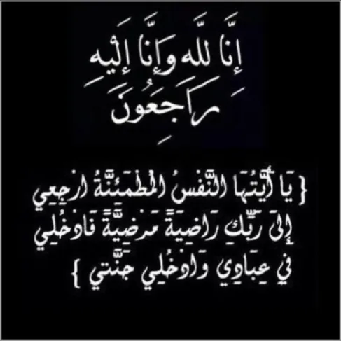 رئيس كتلة غرفة صناعة عمان فتحي الجغبير  يشارك الصناعي صبحي جبري أحزانه بوفاة والدته