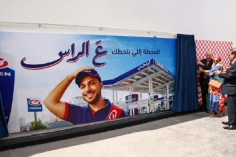 فيفو إنرجي الأردن تفتتح محطة شارع مكة ضمن خطة لتوسيع حضور علامة إينجن (Engen) في المملكة