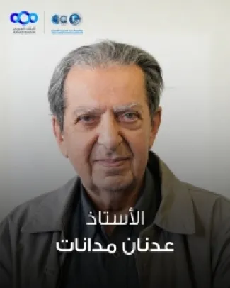 عدنان مدانات