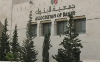 جمعية البنوك