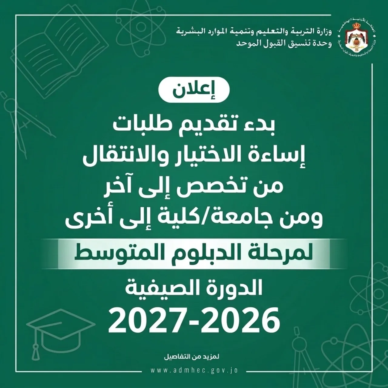 صورة الخبر