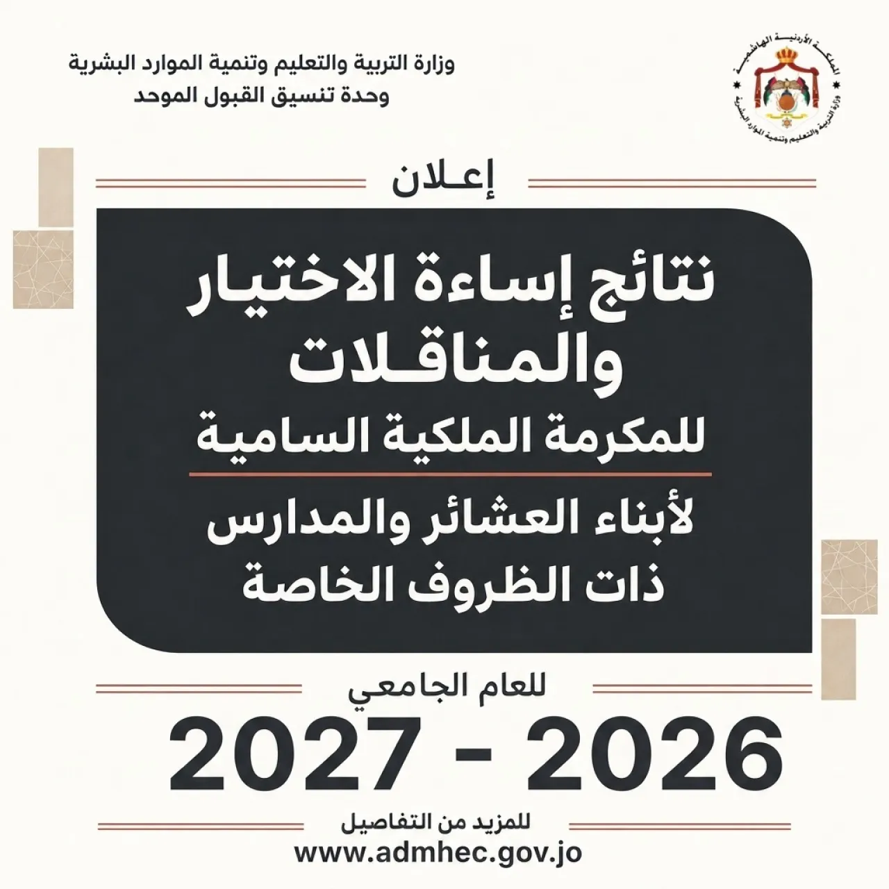 صورة الخبر