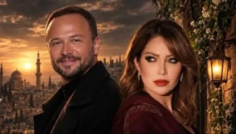 مكسيم خليل وسلافة معمار لأول مرة معا منذ 16 عاما.. تفاصيل مسلسل «بعد أمس»