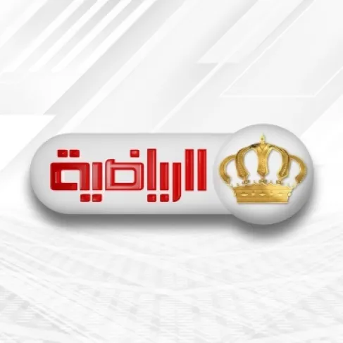 اتفاقية لتحسين جودة البث التلفزيون الأردني والرياضية