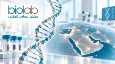 الأردن يدخل شبكة إقليمية لكشف أسرار الأمراض غير المشخّصة.. واعتماد مختبر بيولاب مركزاً مرجعياً لها