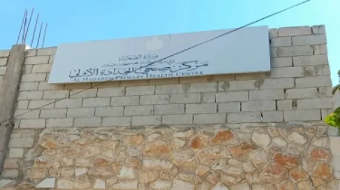 اغلق لتساقط الحجارة على مدخله .. صحة جرش: إعادة فتح مركز صحي الحدادة السبت