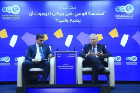 شومان تستضيف العالم الإيطالي أنطونيو كيلا في حوارية بعنوان (هندسة الوعي: هل يمكن للروبوت أن يصبح واعياً؟)
