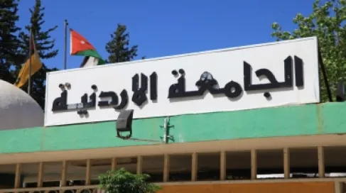 50 باحثا من الجامعة الأردنية ضمن أكثر 2% تأثيرا بأبحاثهم عالميا