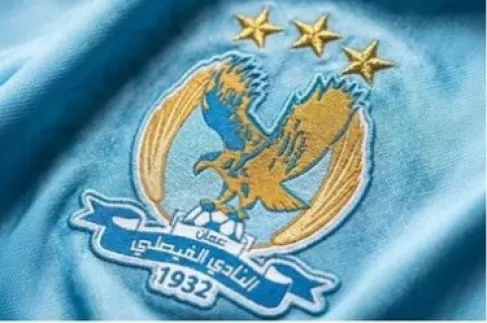 الفيصلي يزين قميصه بشعار (Visit Jordan) أمام النهضة العُماني