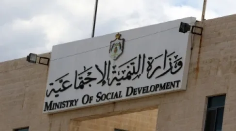 3592 جمعية خيرية خاضعة لإشراف التنمية الاجتماعية في الأردن