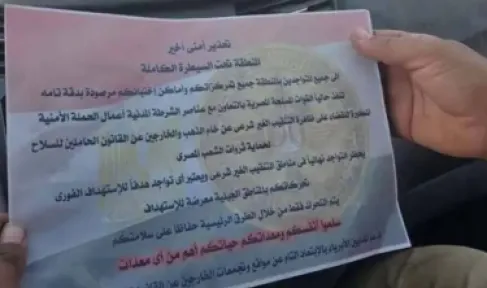 ذهب ومخدرات وأسلحة.. تفاصيل قصة منقّبين أشعلوا أزمة بين مصر والسودان